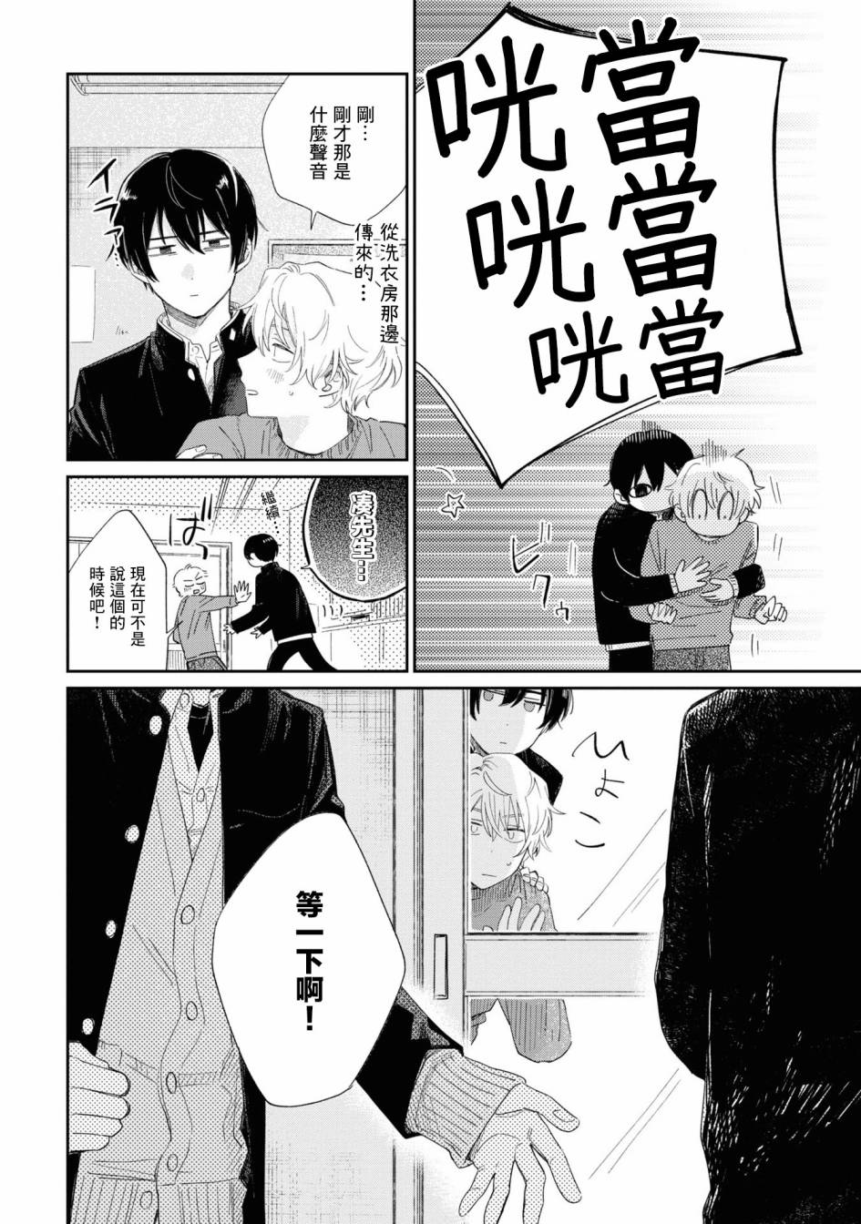 第18.2话10