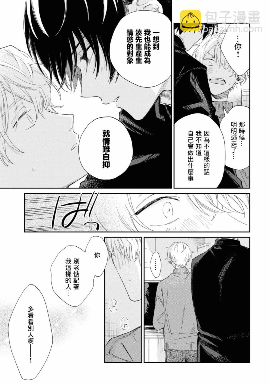 第18.2话5