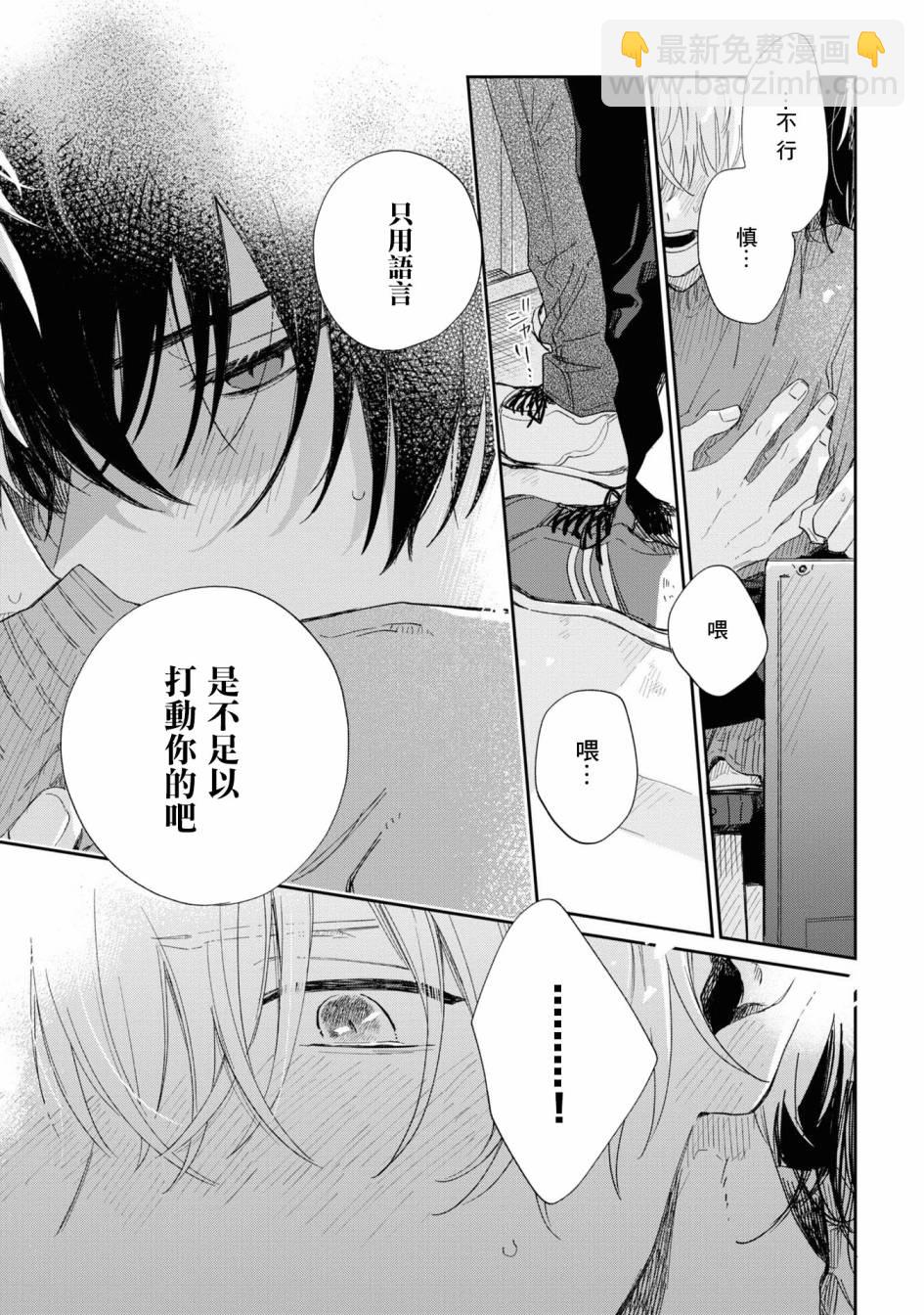 第18.2话9