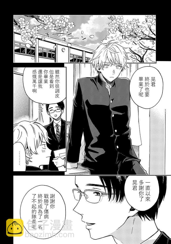 第5话 前篇7