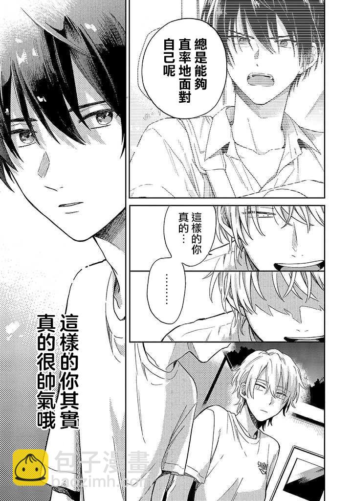 第5话 中篇1
