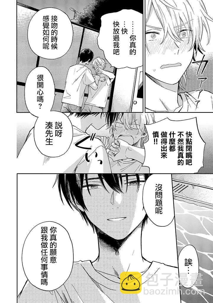 第5话 中篇10