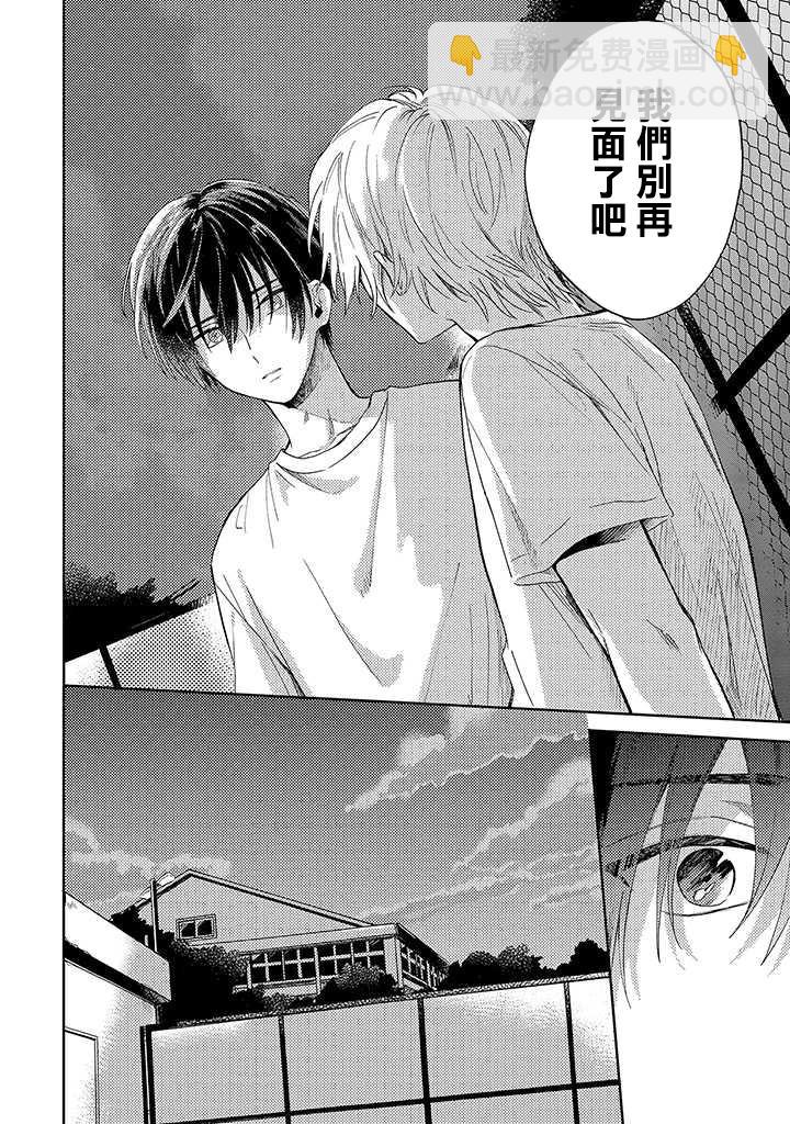 第5话 中篇4