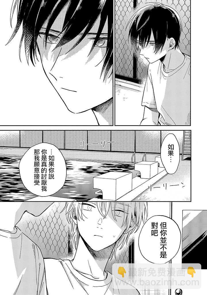 第5话 中篇5