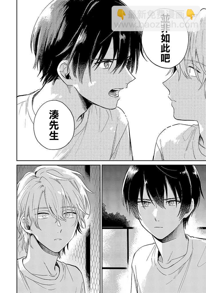 第5话 中篇6