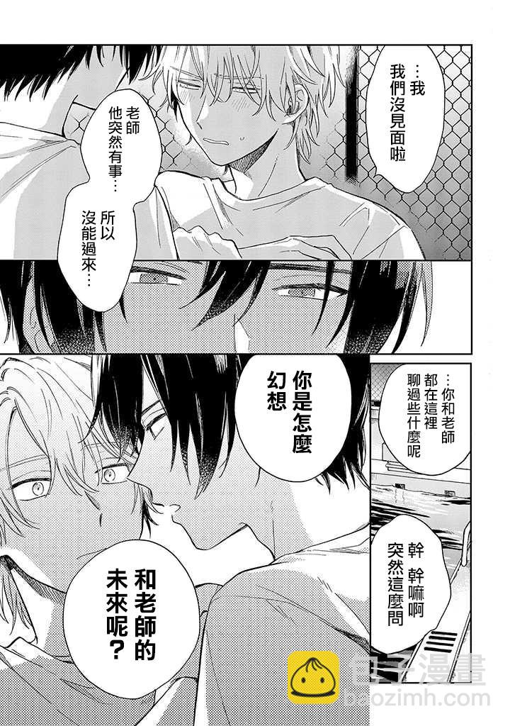 第5话 中篇9