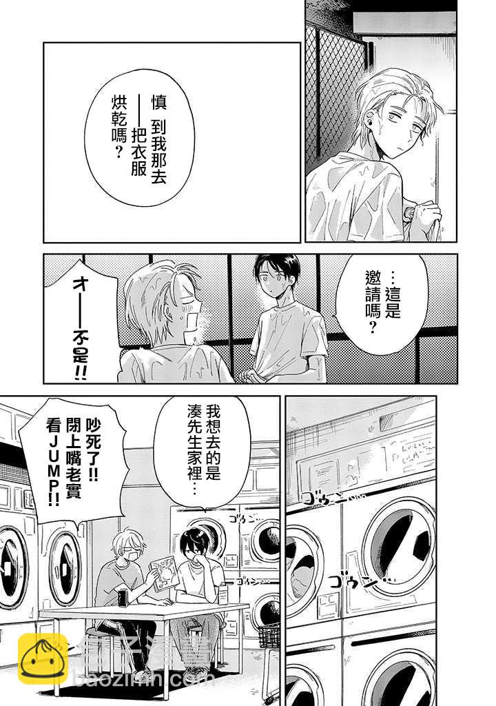 第5话 后篇6