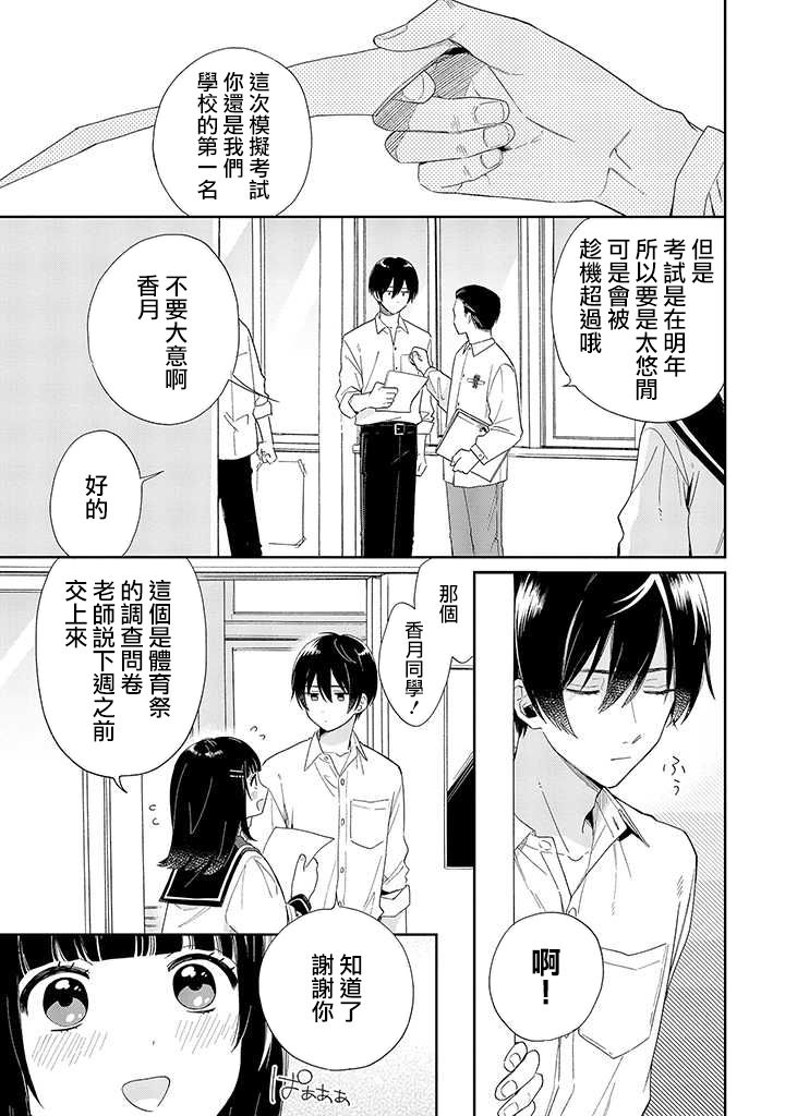 第7话 前篇2