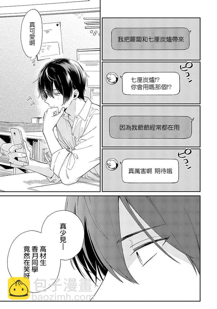 第7话 前篇4