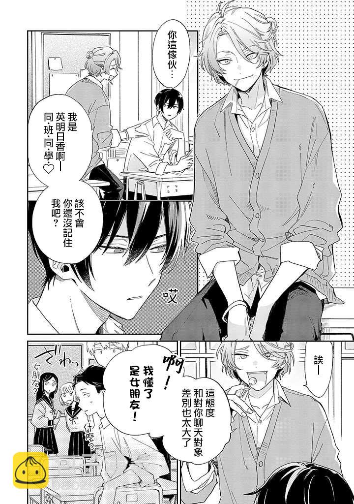 第7话 前篇5