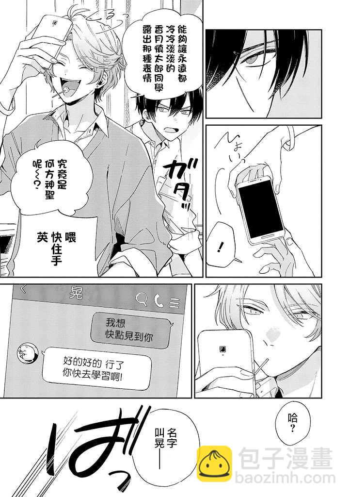 第7话 前篇6