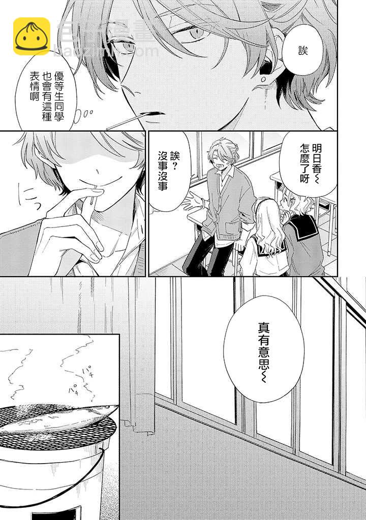 第7话 前篇8