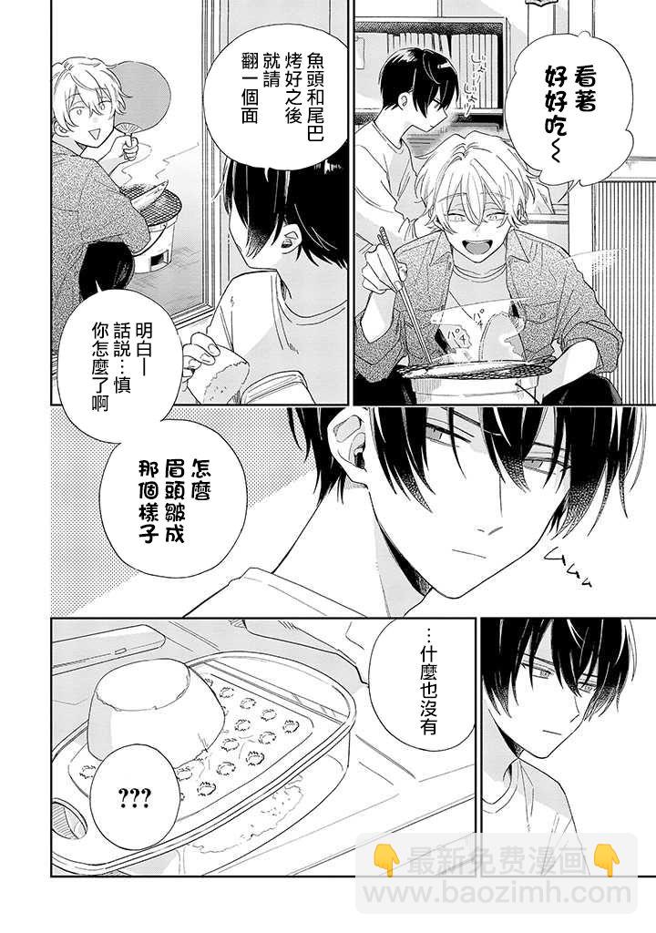 第7话 前篇9