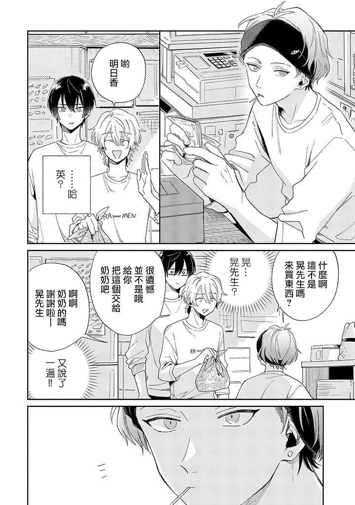 POCKY番外11
