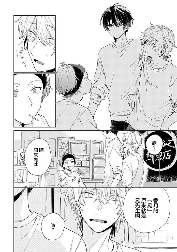POCKY番外13