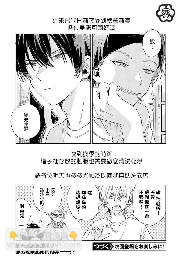 POCKY番外14