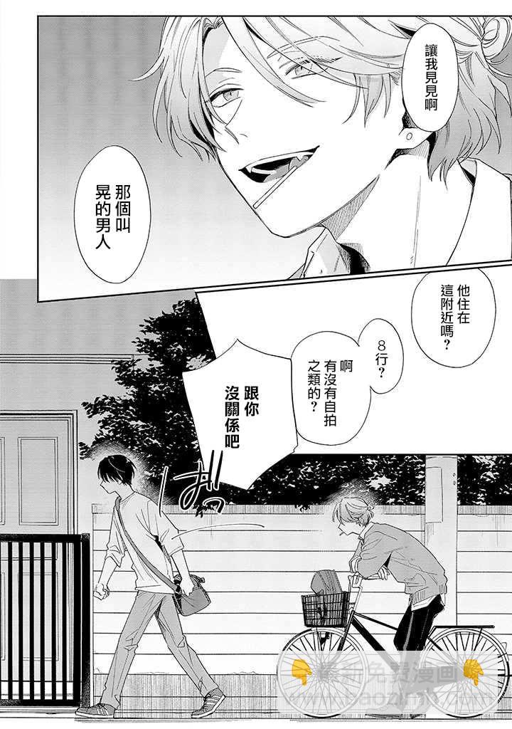 POCKY番外3