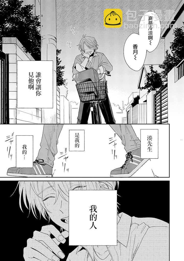 POCKY番外4