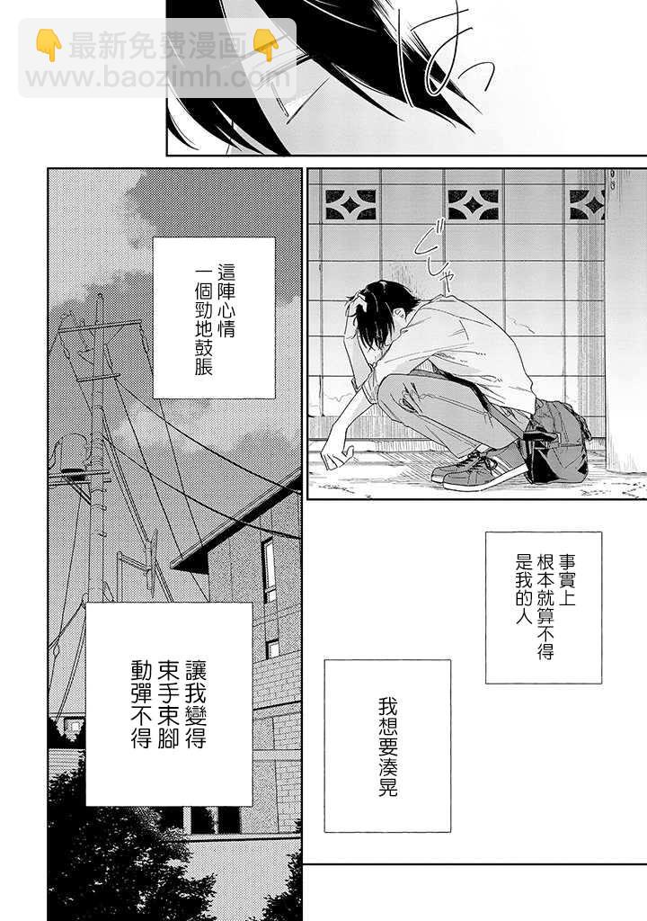 POCKY番外5