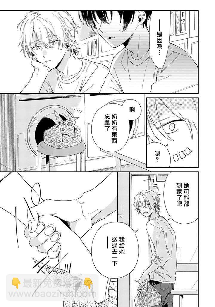 POCKY番外8