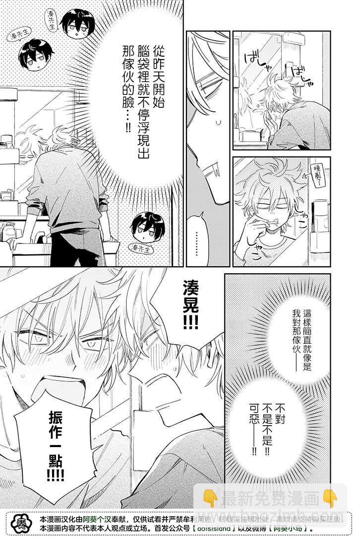 第09话前篇3