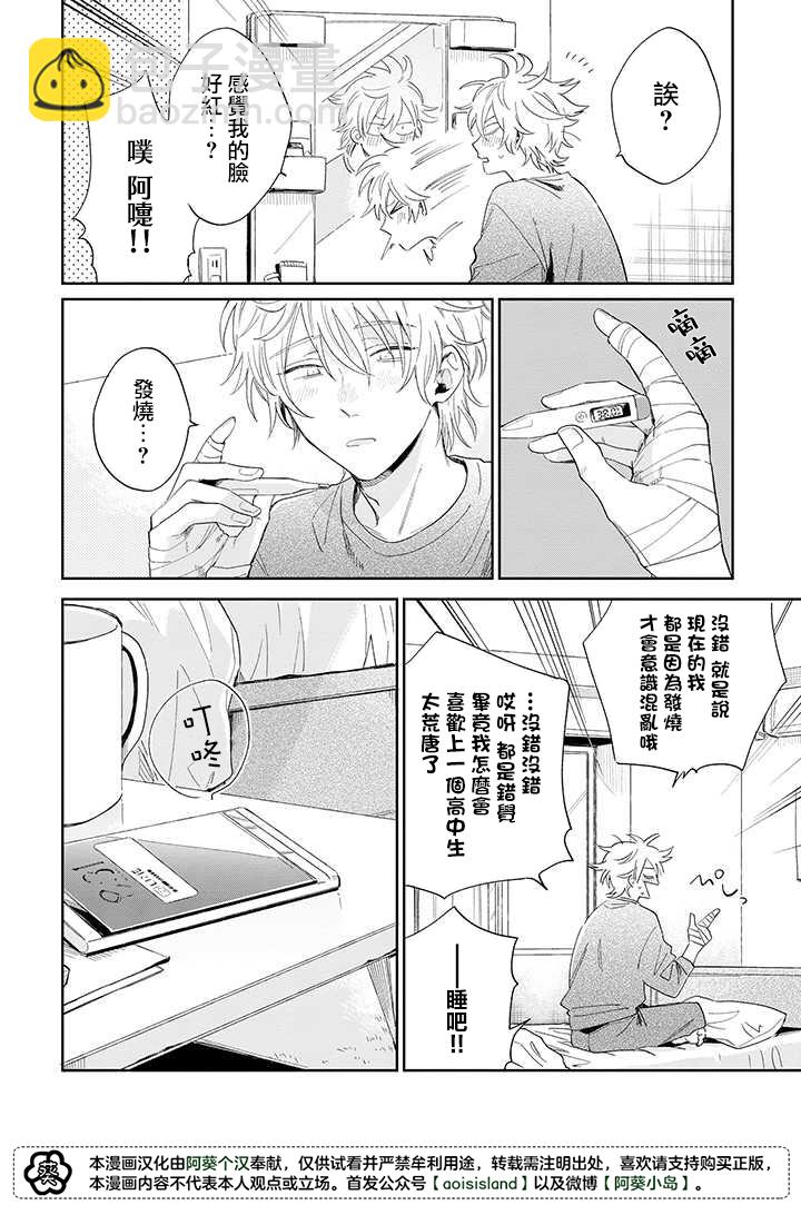 第09话前篇4