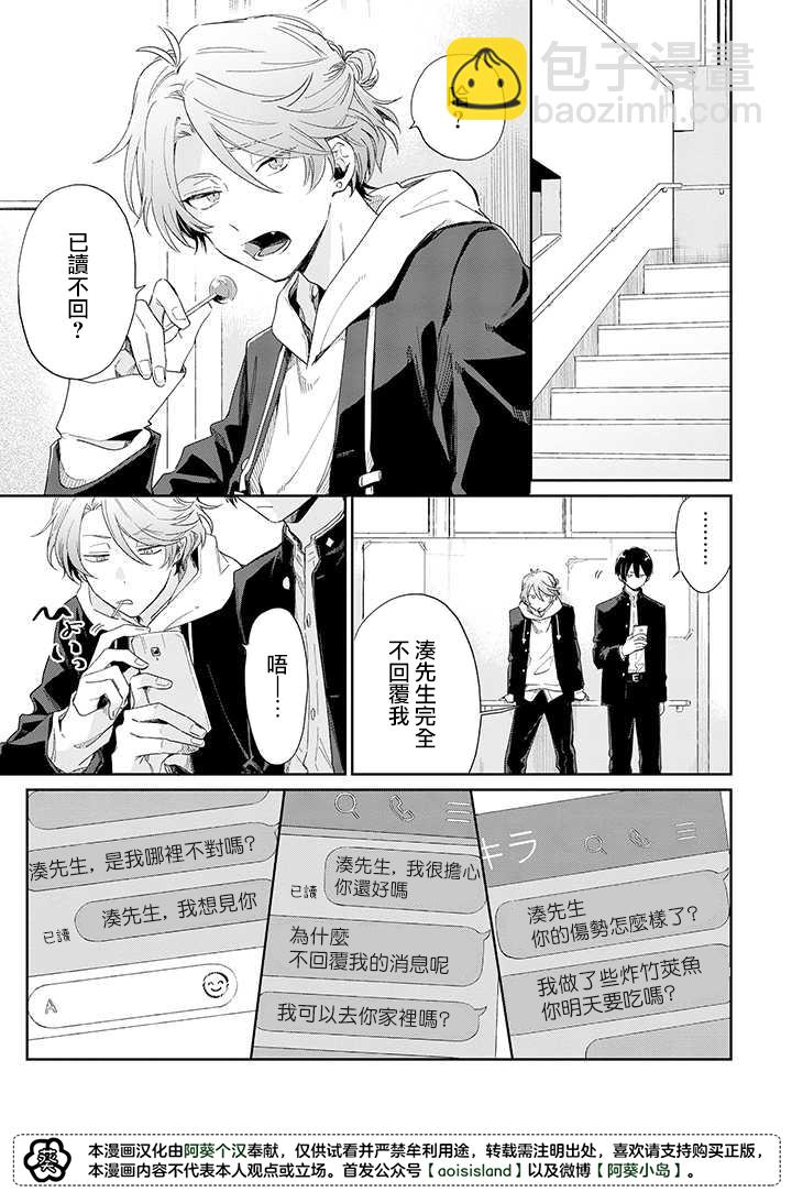 第09话前篇5