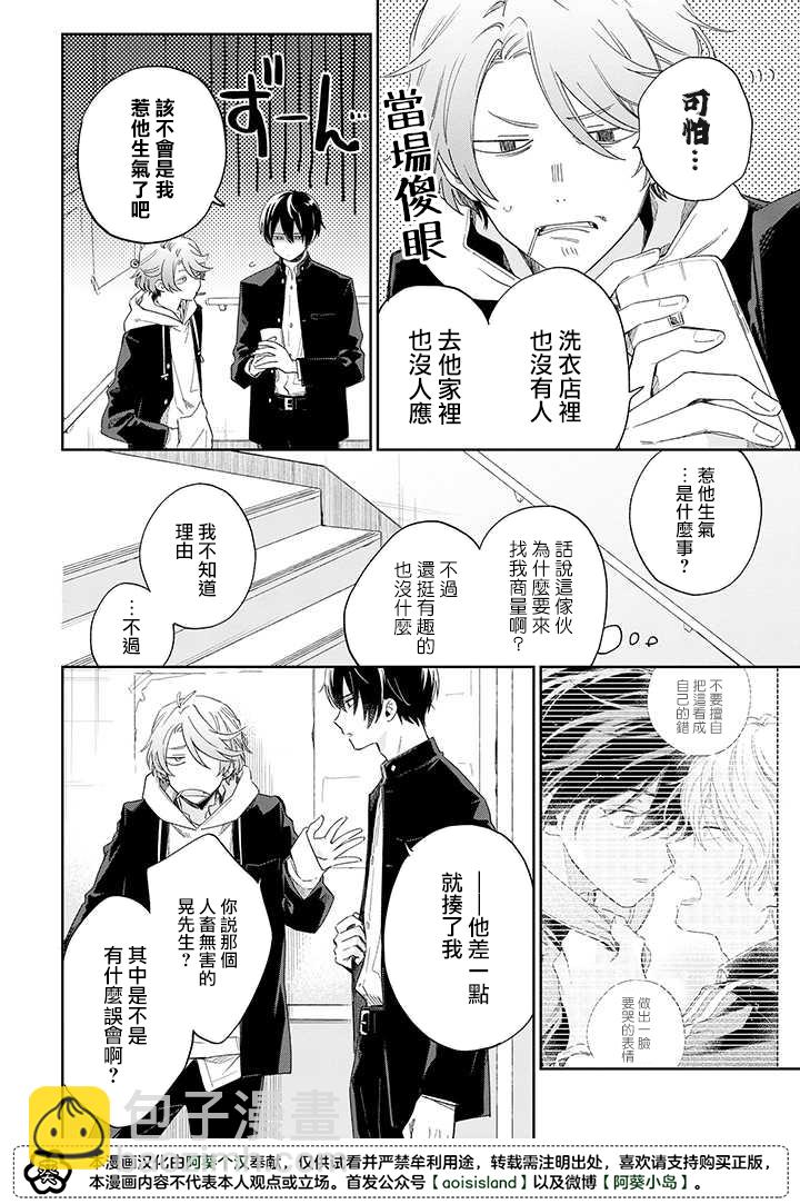 第09话前篇6
