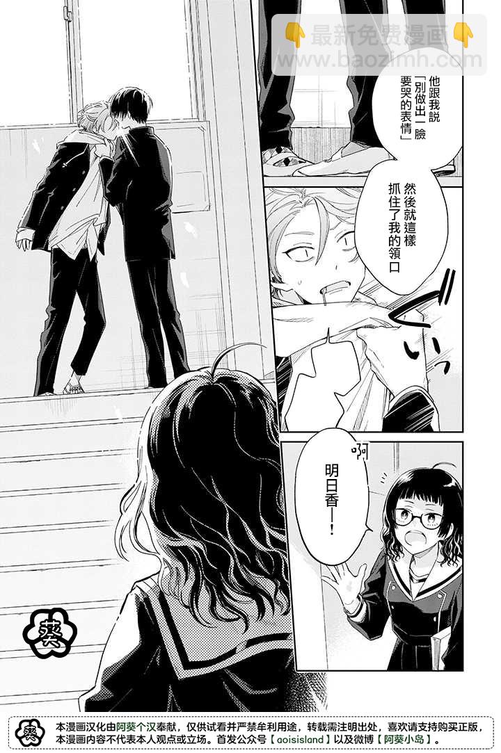 第09话前篇7