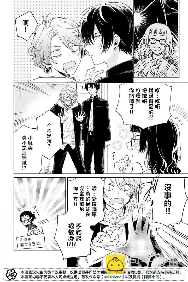 第09话前篇8