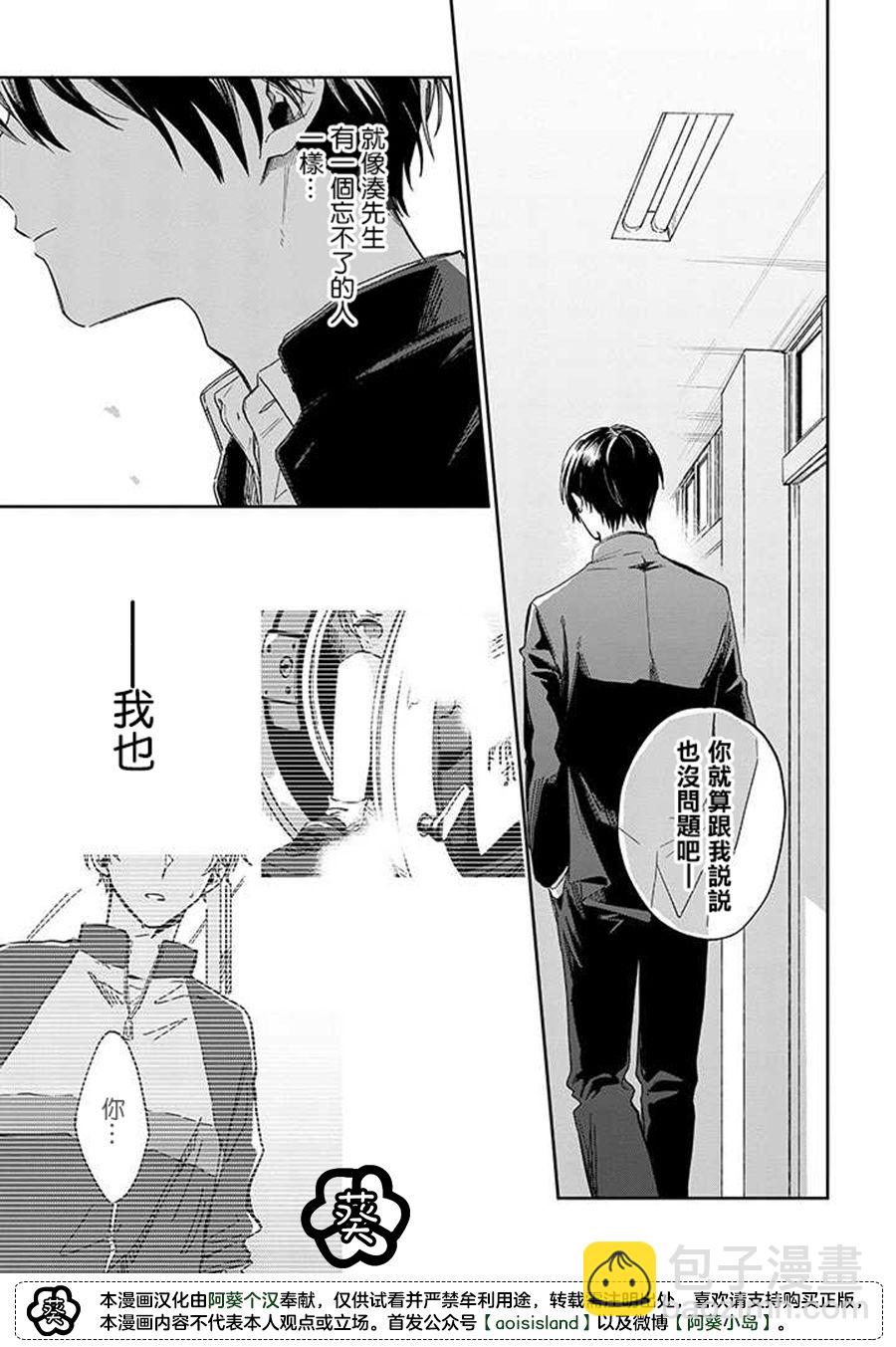 第09话中篇2