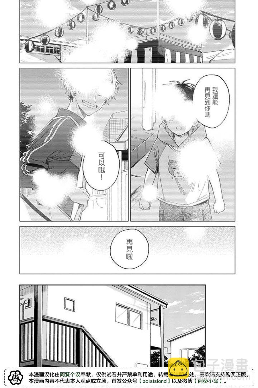 第09话中篇3