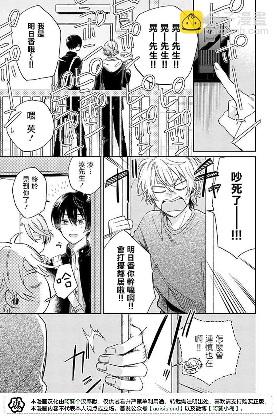 第09话中篇4