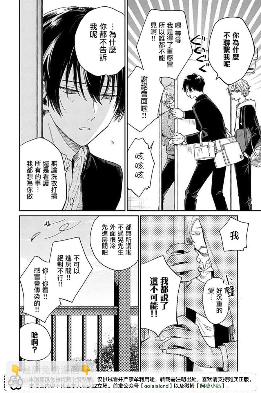 第09话中篇5