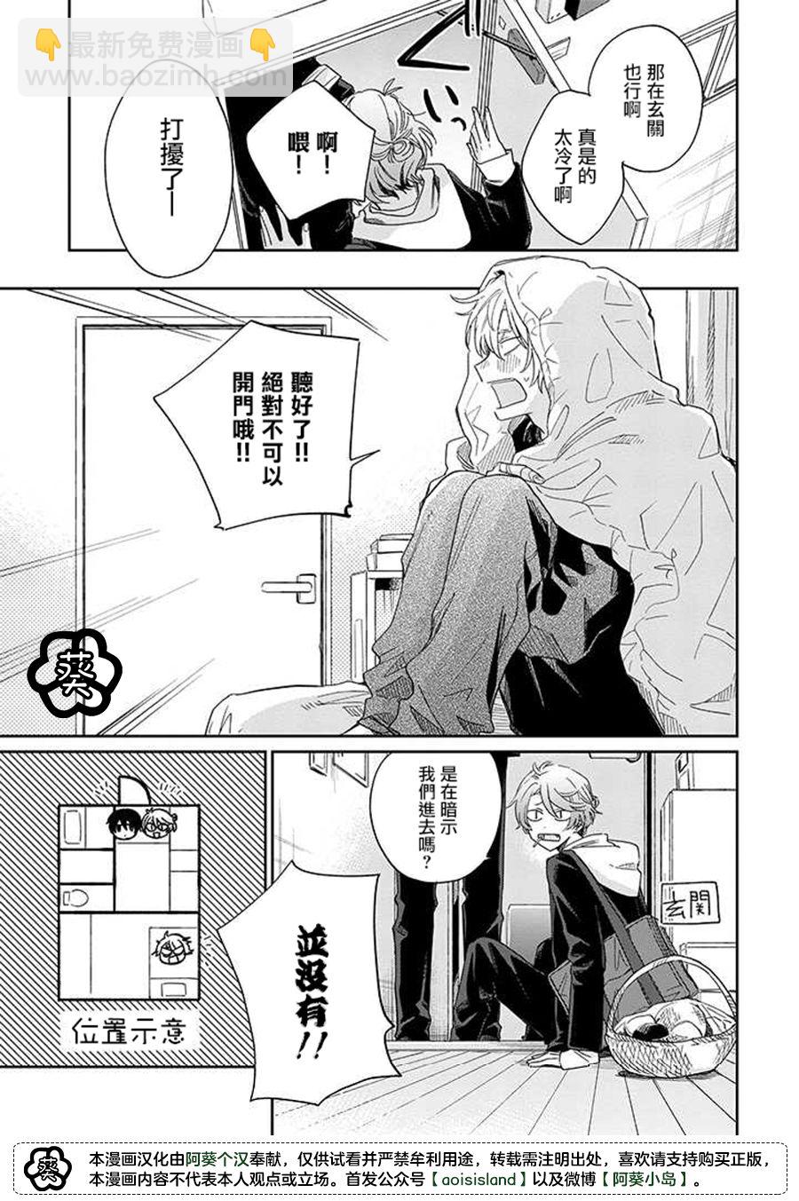 第09话中篇6