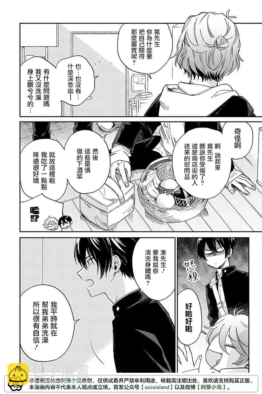 第09话中篇7