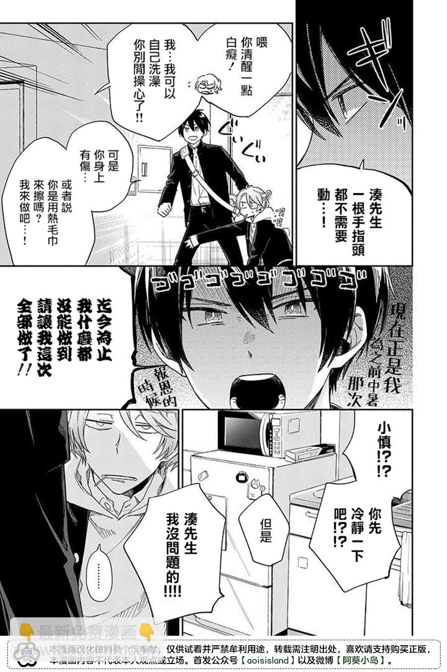 第09话中篇8