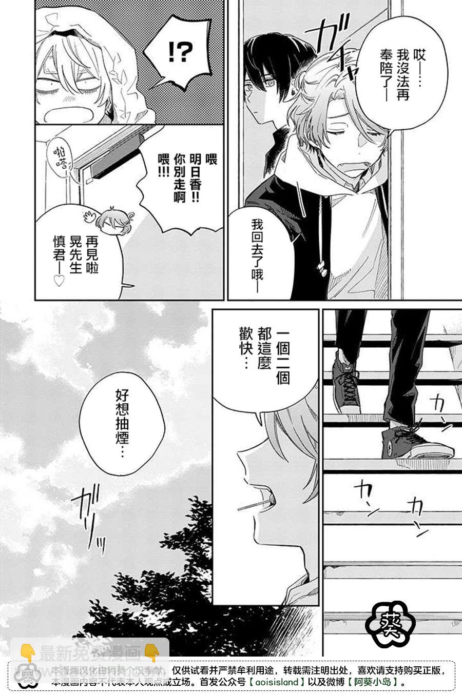 第09话中篇9