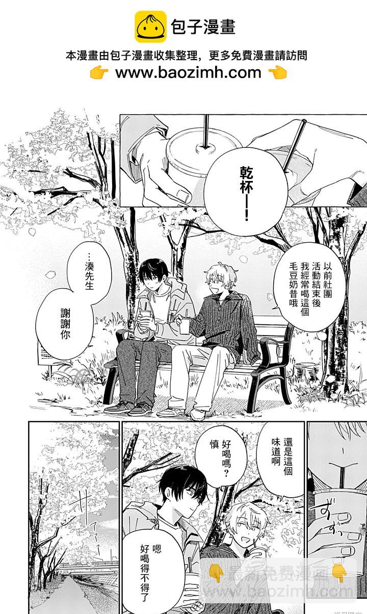 第25.2话1