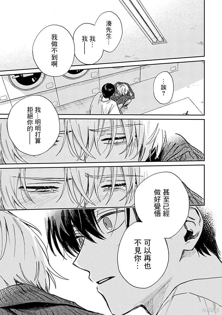 第25.2话14