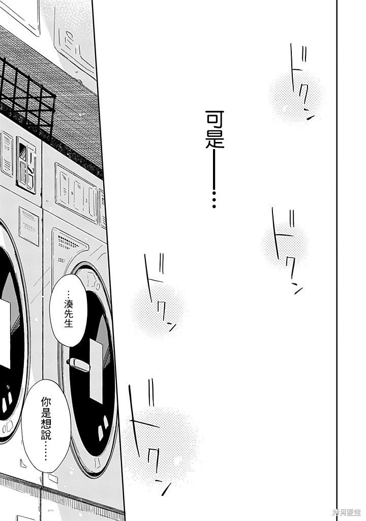 第25.2话16