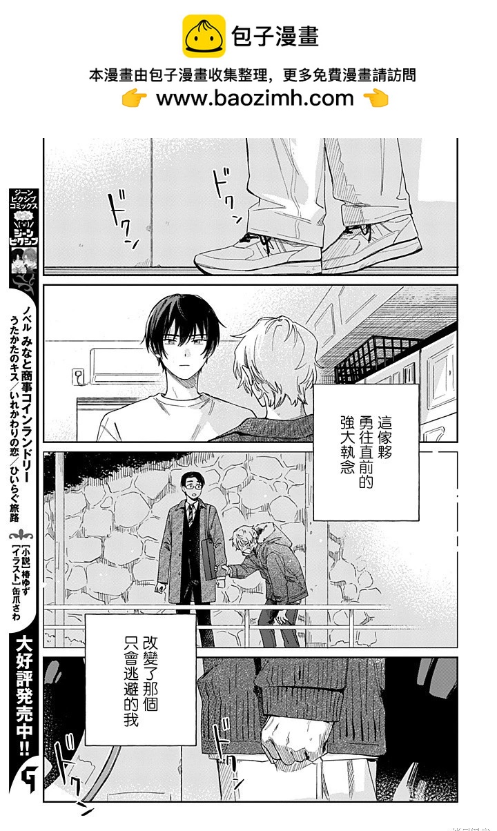 第25.2话8