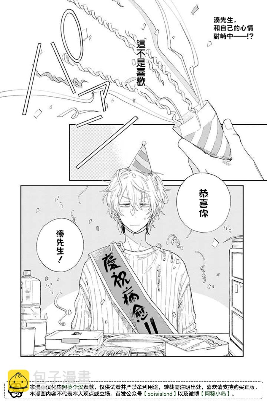 第10话前篇1