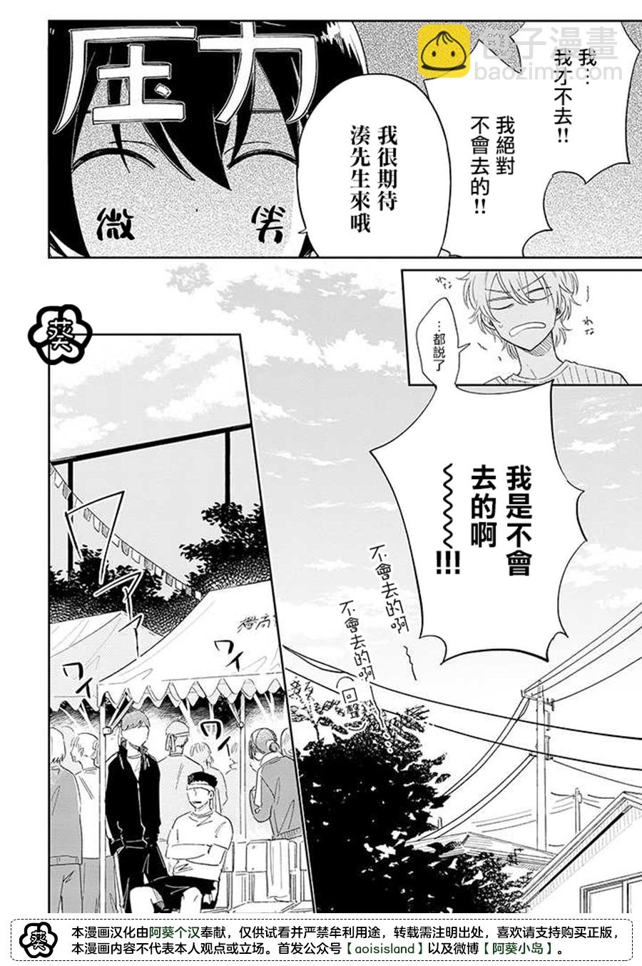 第10话前篇5
