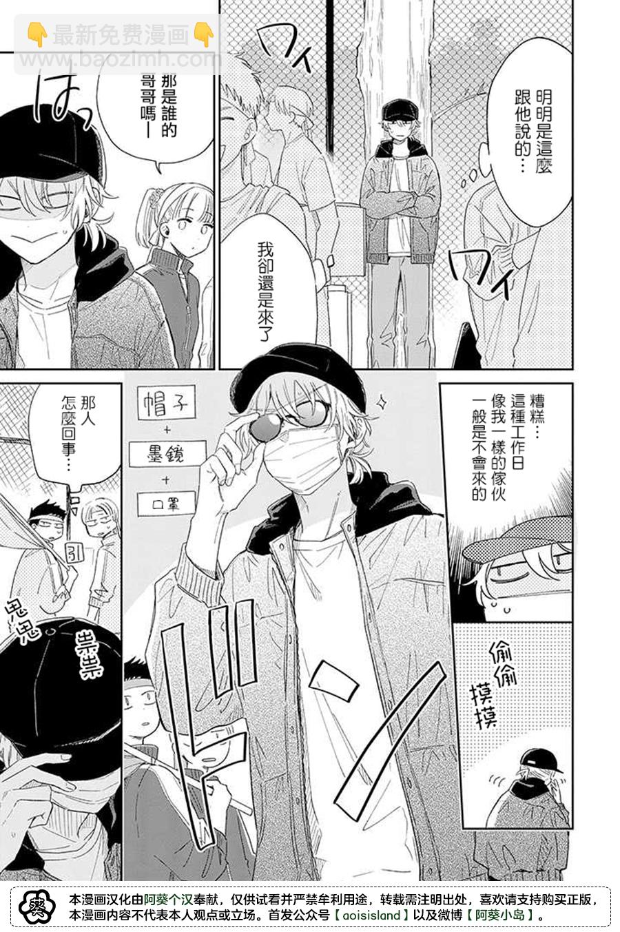 第10话前篇6