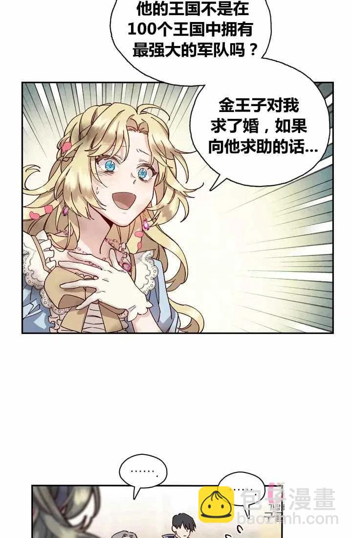 第3话31