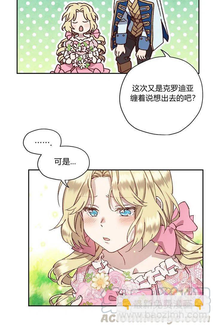第6话3