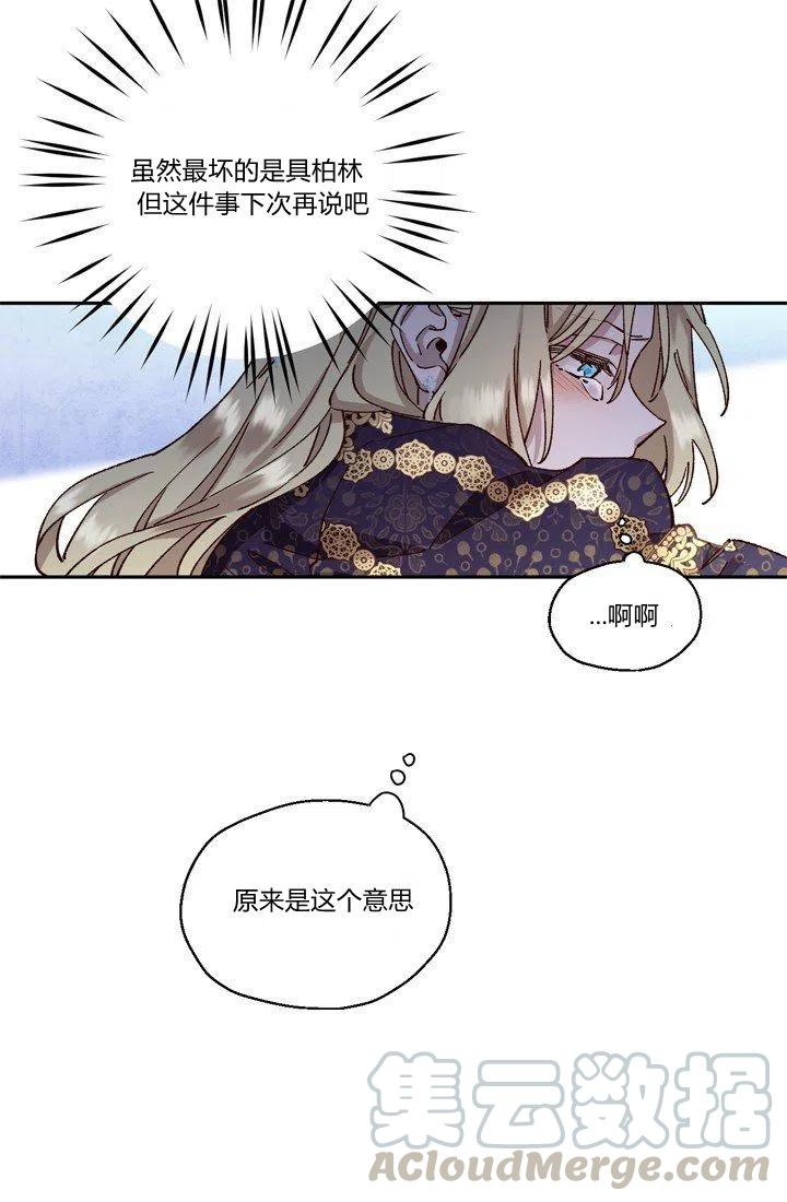 第6话36