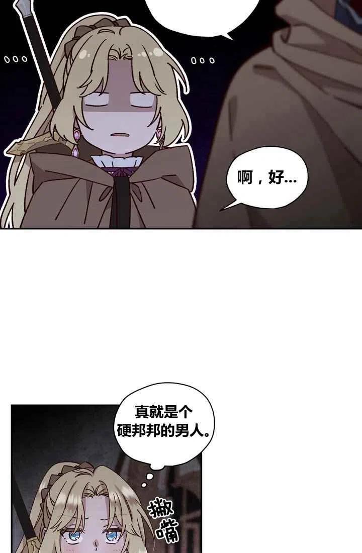 第9话8