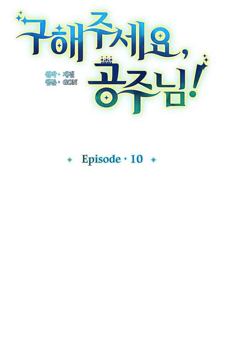 第10话4